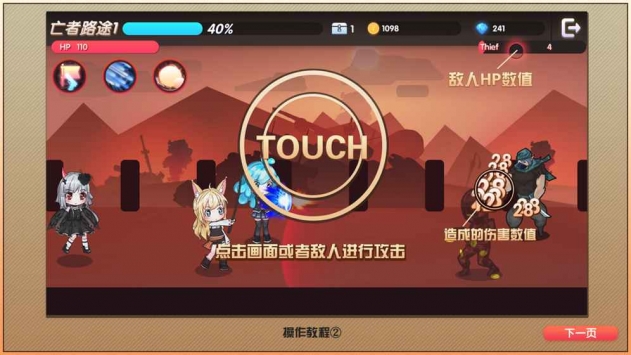 魔物娘强袭 v3.1.5