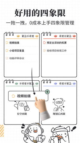 我要做计划 v1.0.3