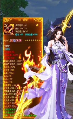 九天浩劫手游官方版  v3.0.3