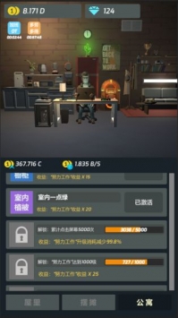 打工人传奇 v1.0