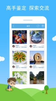 慧眼识图 v3.0.5