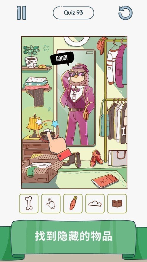 我脑瓜贼好游戏 v2.2.2 