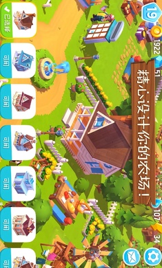 开心农场3 v3.0.5