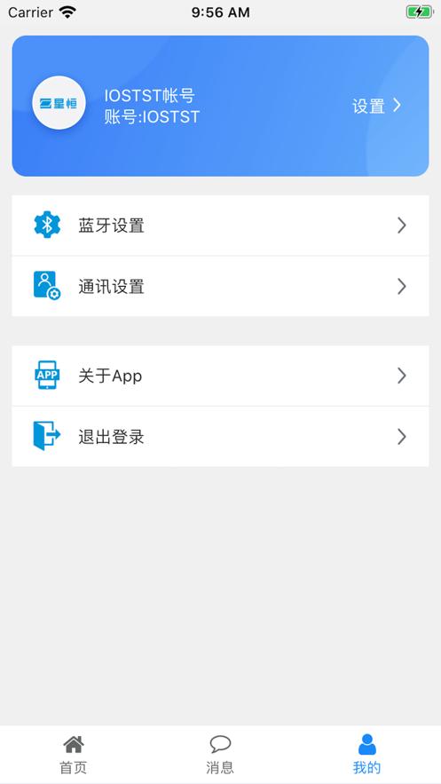 星恒SWP  V 1.0