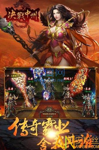 决战中州怀旧版