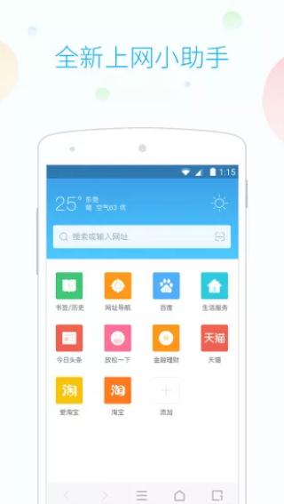 115浏览器  v1.6.0