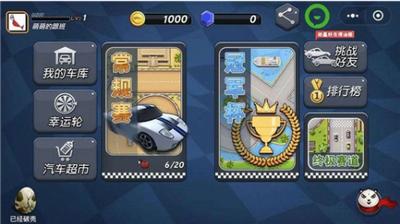 幻影车神 v1.4