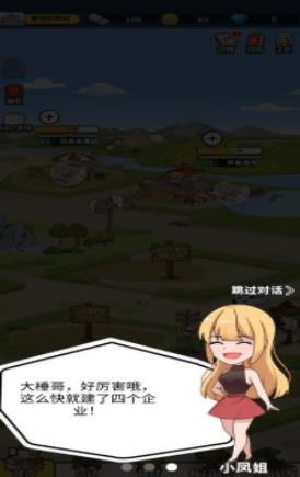 迷你城市游戏 v1.1.355