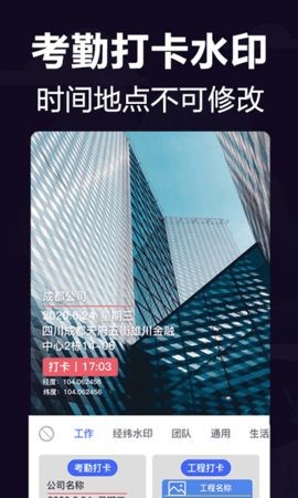 经纬工作相机  v6.20