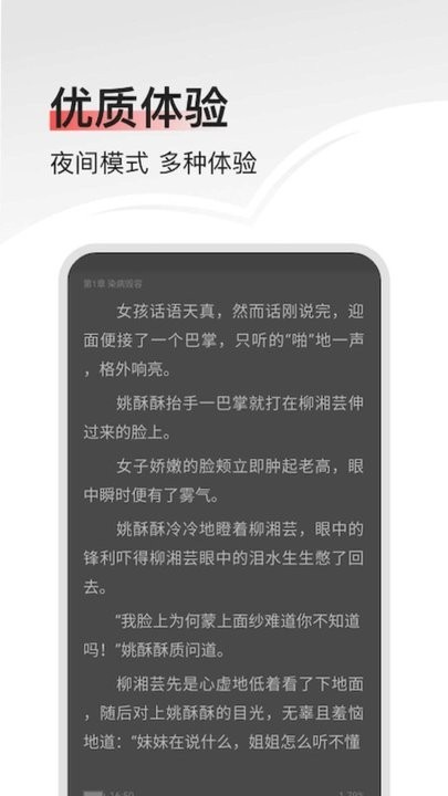 笔书阁  v2.0.0