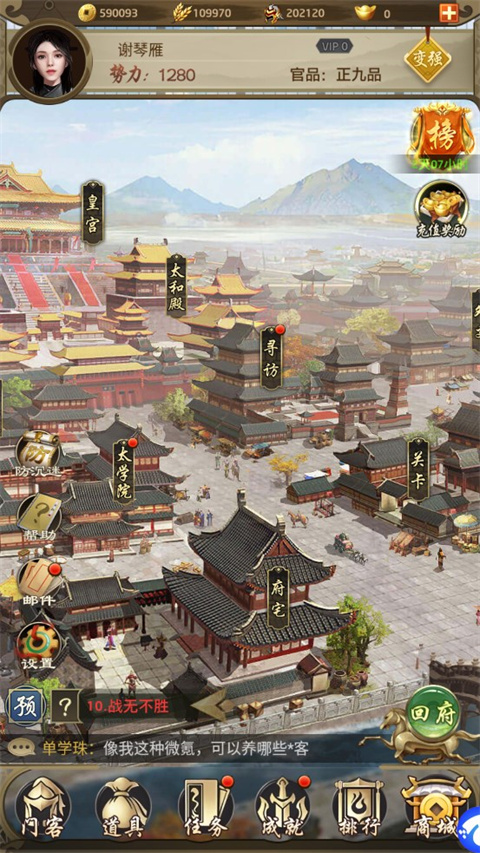 帝王时代最新版 v2.0.42
