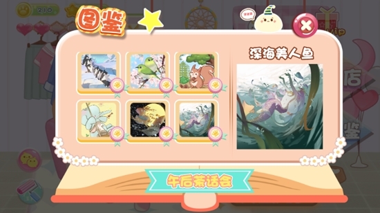 少女部屋拼图公测版 v1.0.0