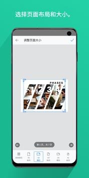 AdobeScanios版 v3.1.5