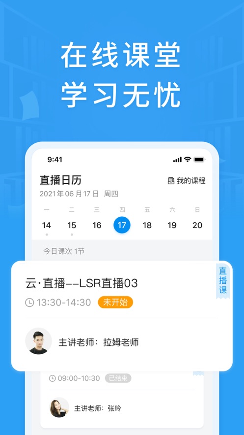 铭优在线App客户端  v4.2.2