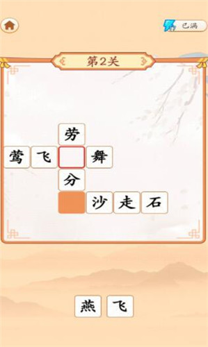 成语高手赚钱红包版