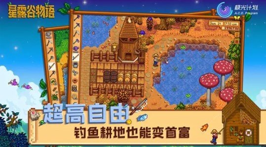 星露谷物语美化版粉色