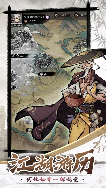 九州江湖情手游  V 1.4