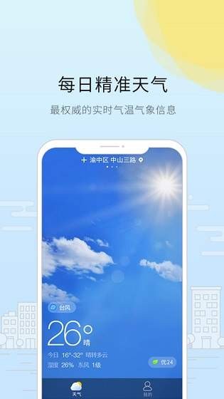 趣看天气 2020-07-26 15:07