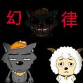 喜羊羊与灰太狼之幻律 手机版