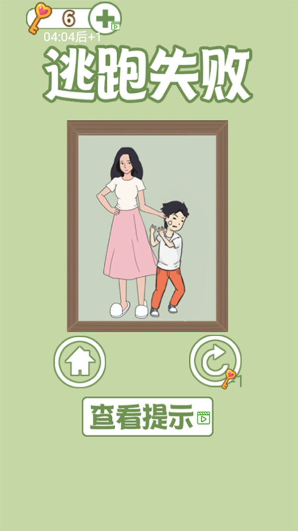 孩子去哪野了2 v1.0.0