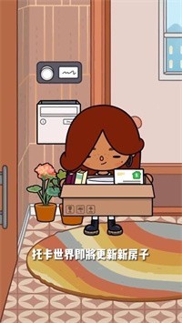 托卡世界更新高级房子  v1.67