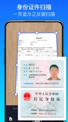 全能扫描王 v10.30.080