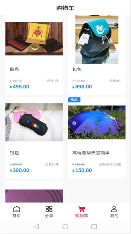 洛珠商城app v1.0