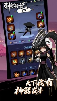 刺客传说手游  v1.0.0