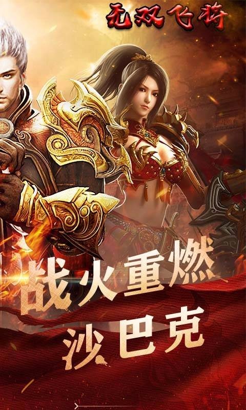 龙皇传说王者霸业手游官网版图片2