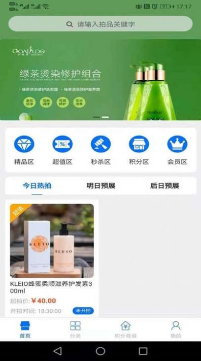 至臻拍品APP手机版 截图2