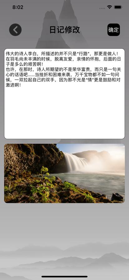 微墨日记  V 1.0