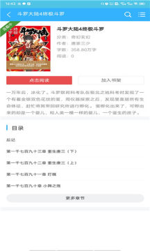 那锌小说APP免费版  v3.1.1