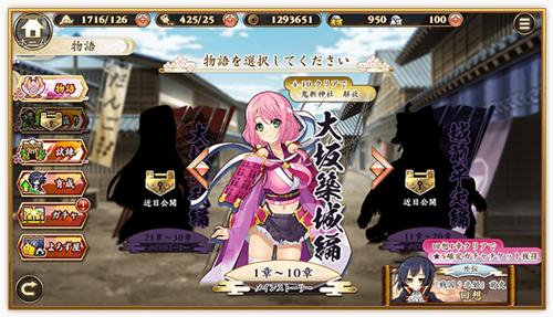 战国恋姬 v3.2.5