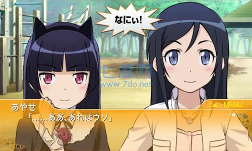 我的妹妹不可能这么可爱游戏