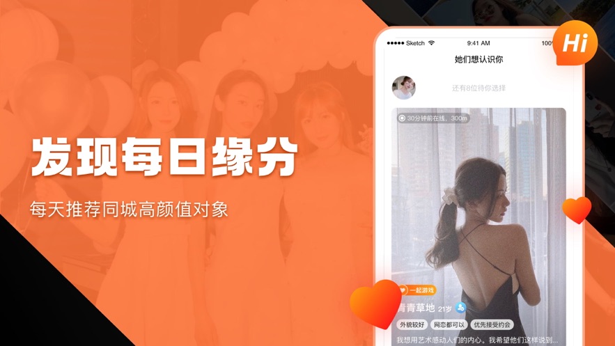 奢媛社交.jpg