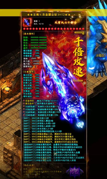 龙战苍穹攻速版手游官方版  v3.3.3