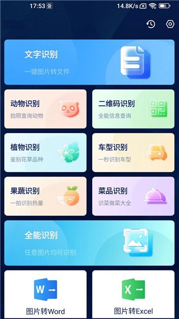 口袋扫描王  v1.0