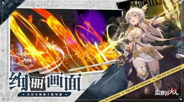 监察官大人  v1.0.10