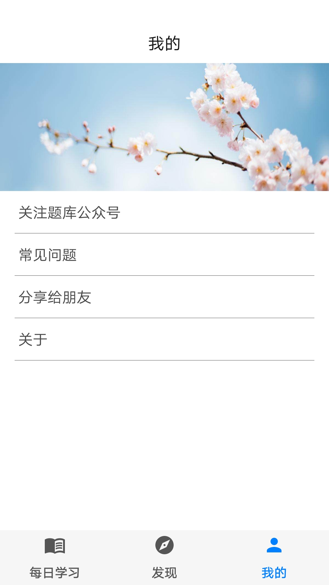挑战答题助手app苹果版官方下载  v4.2.4