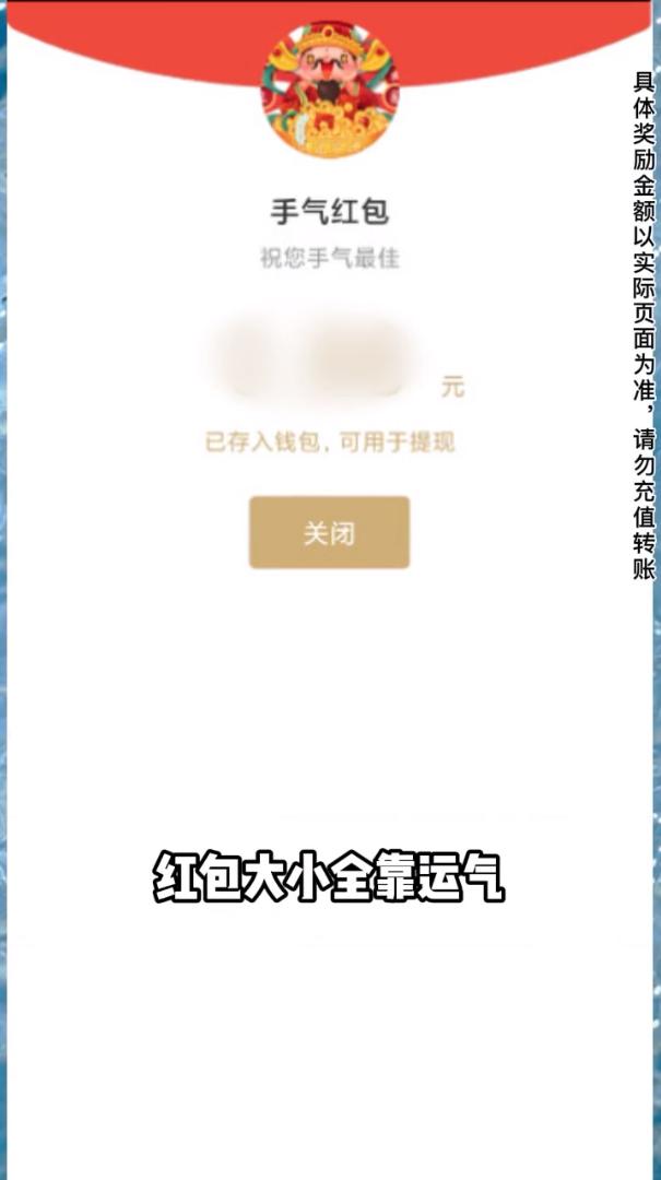 百科红包群 v1.0