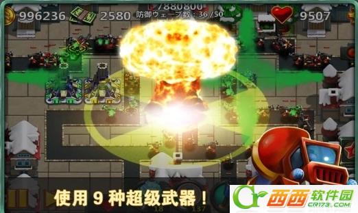 小小指挥官2之世界争霸 1.6.2  安卓版