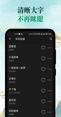 青椒音乐播放器 v1.0.7