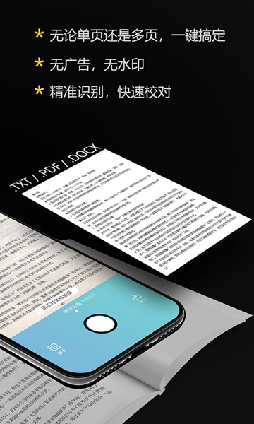 拍拍取字  v1.0.7