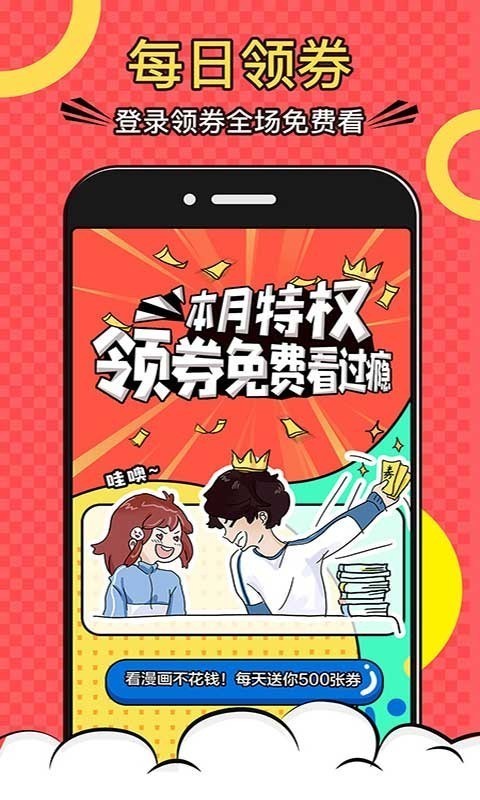 夜漫漫漫画  v1.0