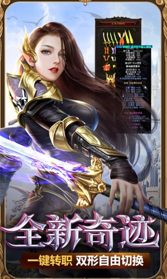 混沌起源之剑魂