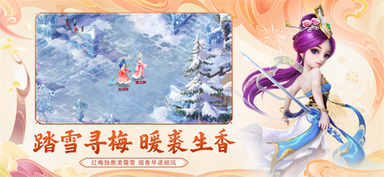 大话西游无限仙玉版下载 v4.2.1