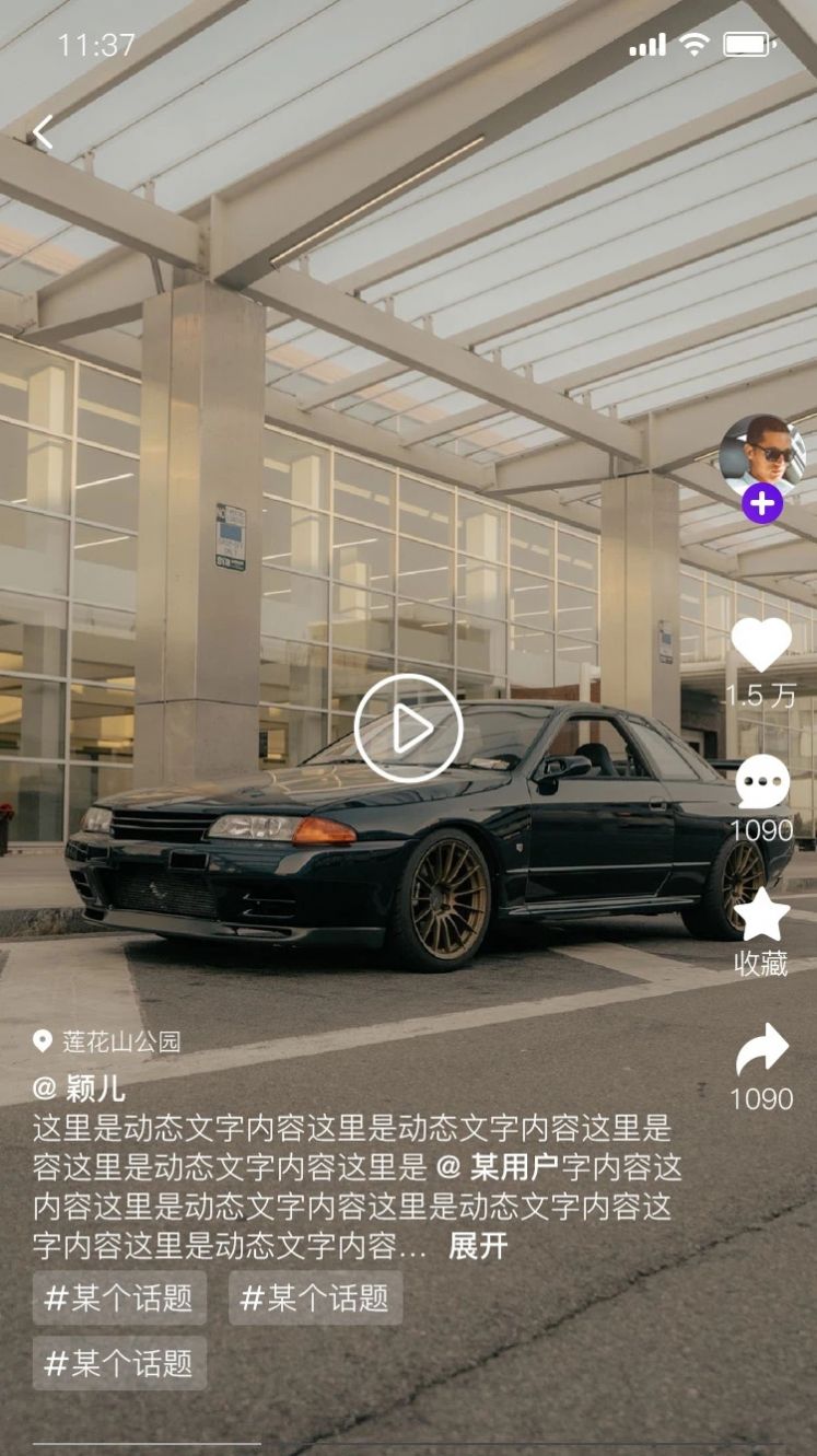 车聚车友社区 v0.4.2