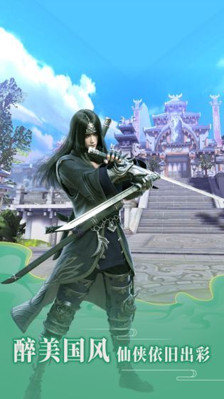 神将录完美仙侠手游官方版图片1