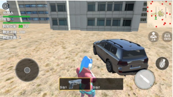 吃鸡求生模拟  v1.0