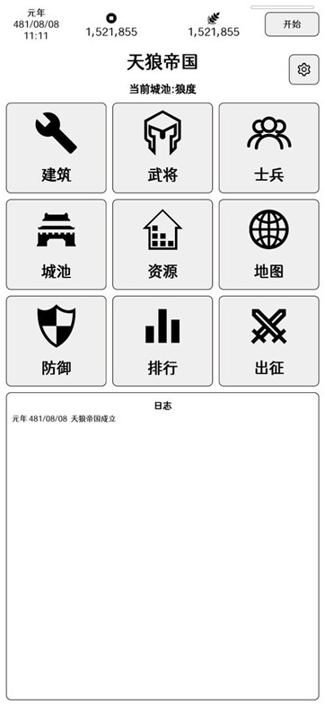 超级强国 v1.1.0